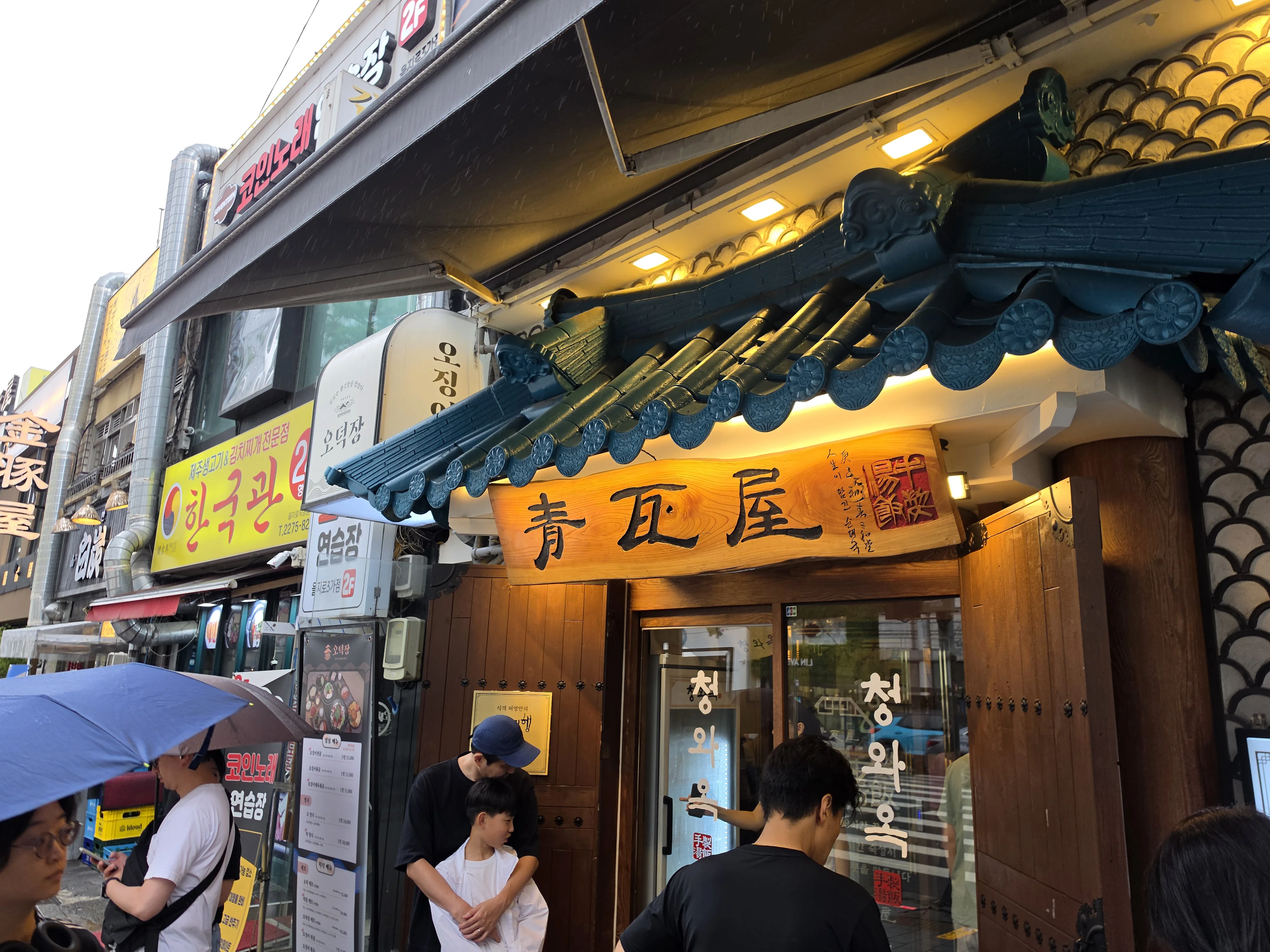 Cheongwaok Euljiro 3-ga Jikyeong