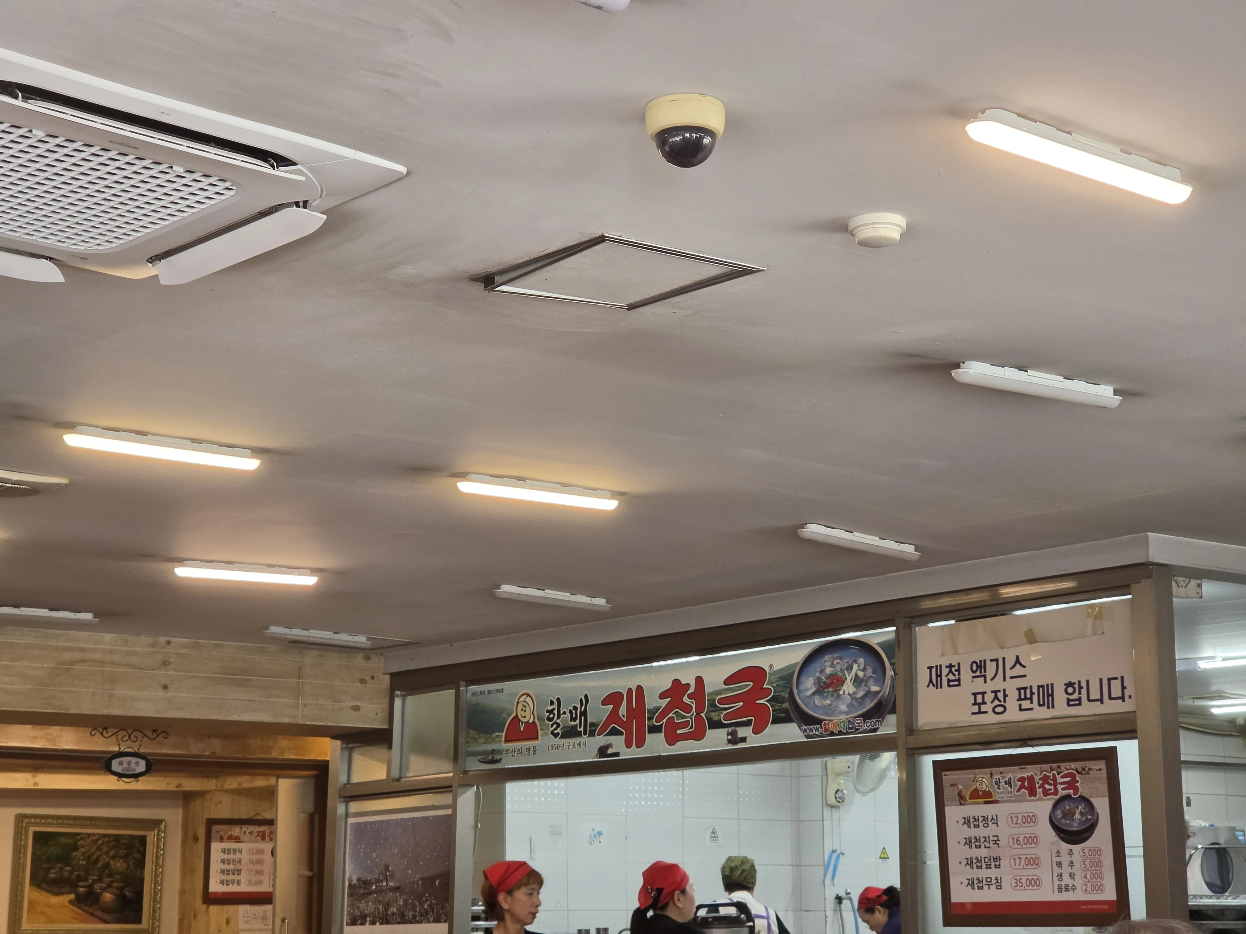 Halmae Jaecheopguk 3