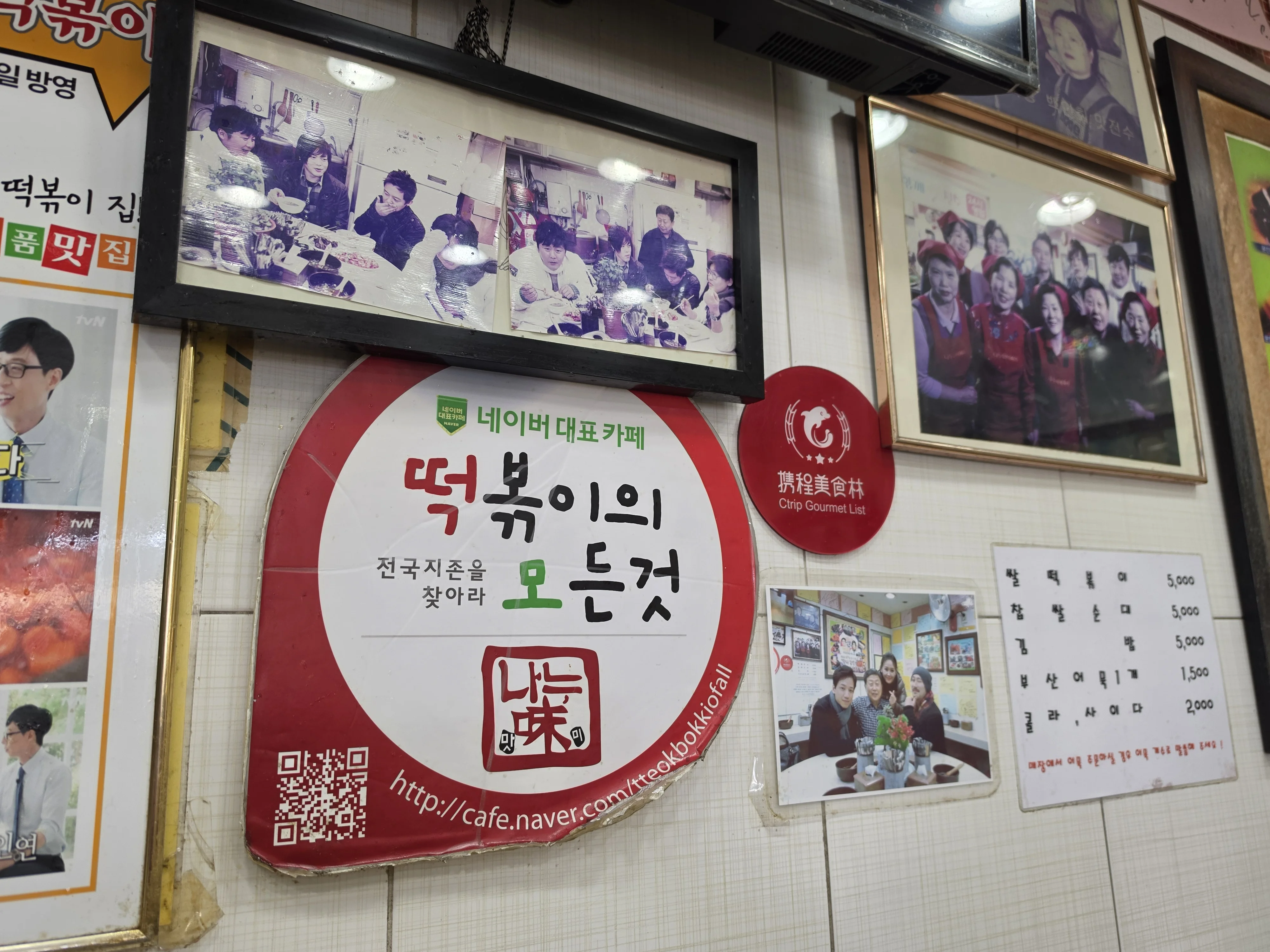 나누미떡볶이 성대본점 5