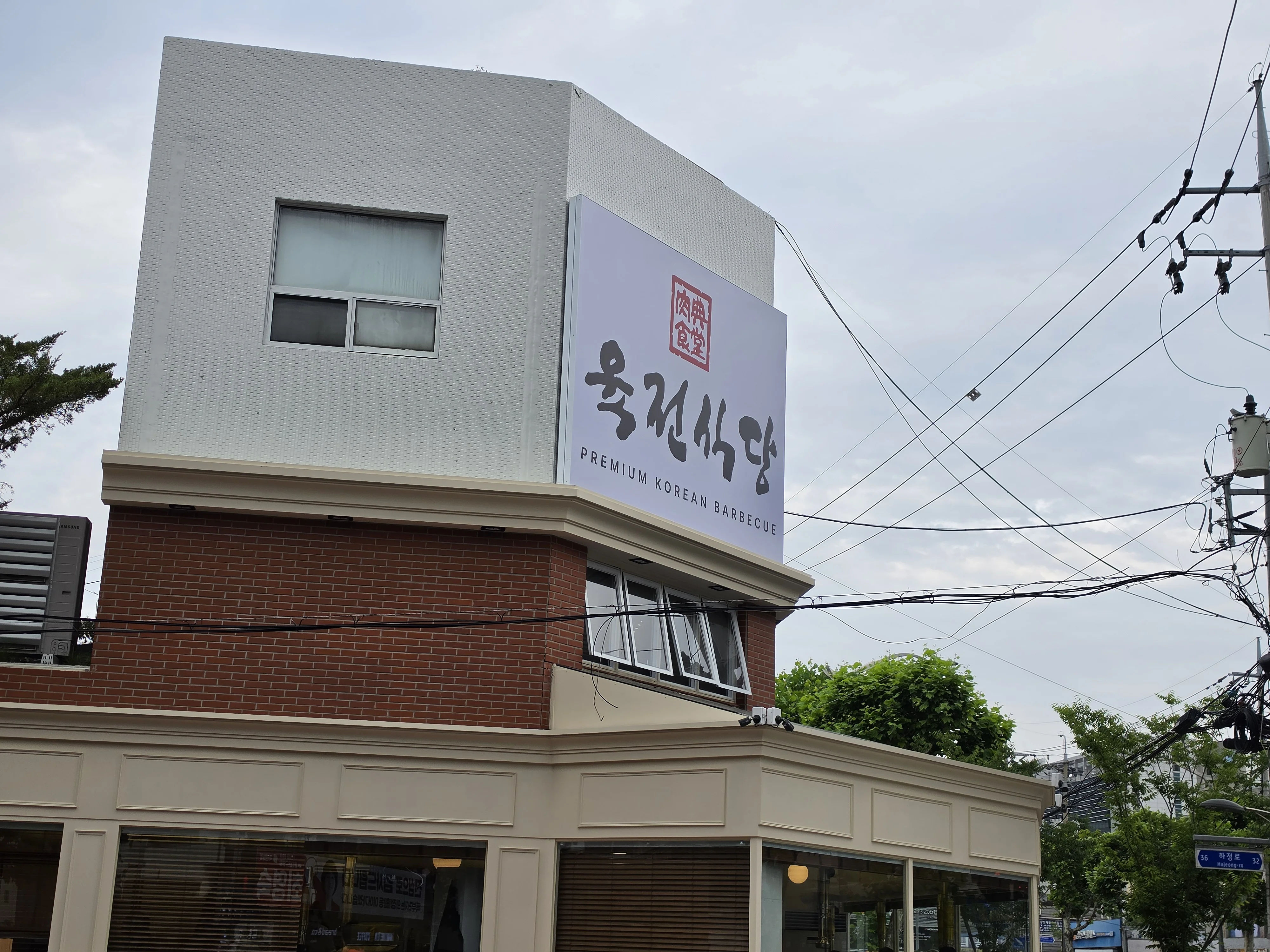 Yukjeon Sikdang 3 7
